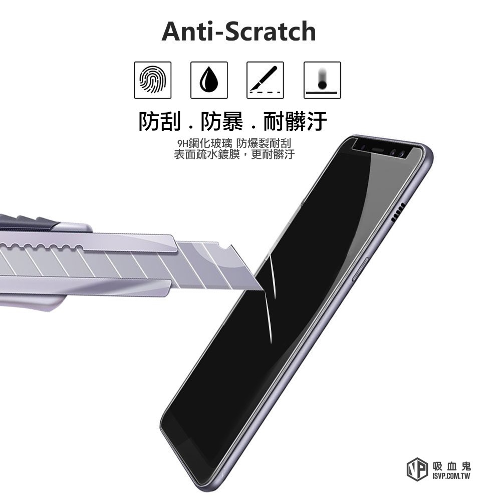 三星A8(2018)/A8+(2018)/A9【0.3mm鋼化玻璃貼 】 // 9h鋼化玻璃貼【防刮耐用，觸控超靈敏 不易浮邊】
