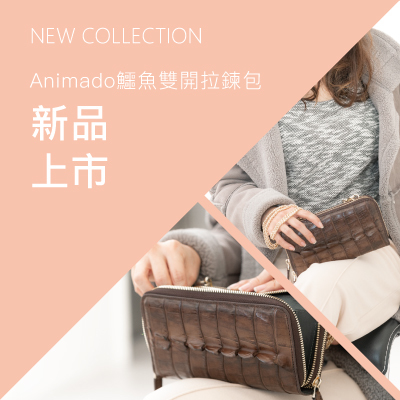 DMOM鱷魚雙開拉鍊包上市