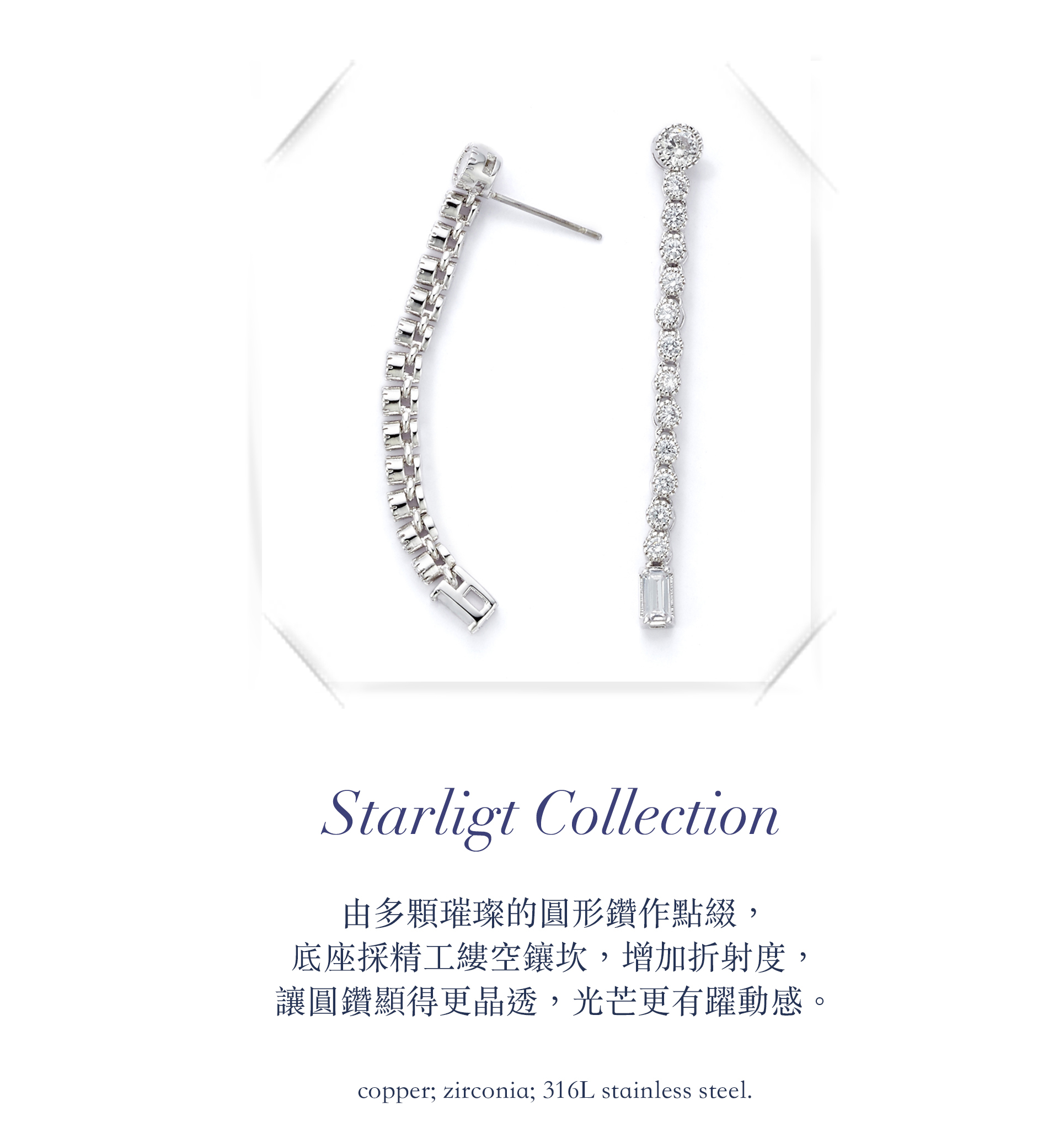 Violet White Starlight 星光鋯鑽長耳環