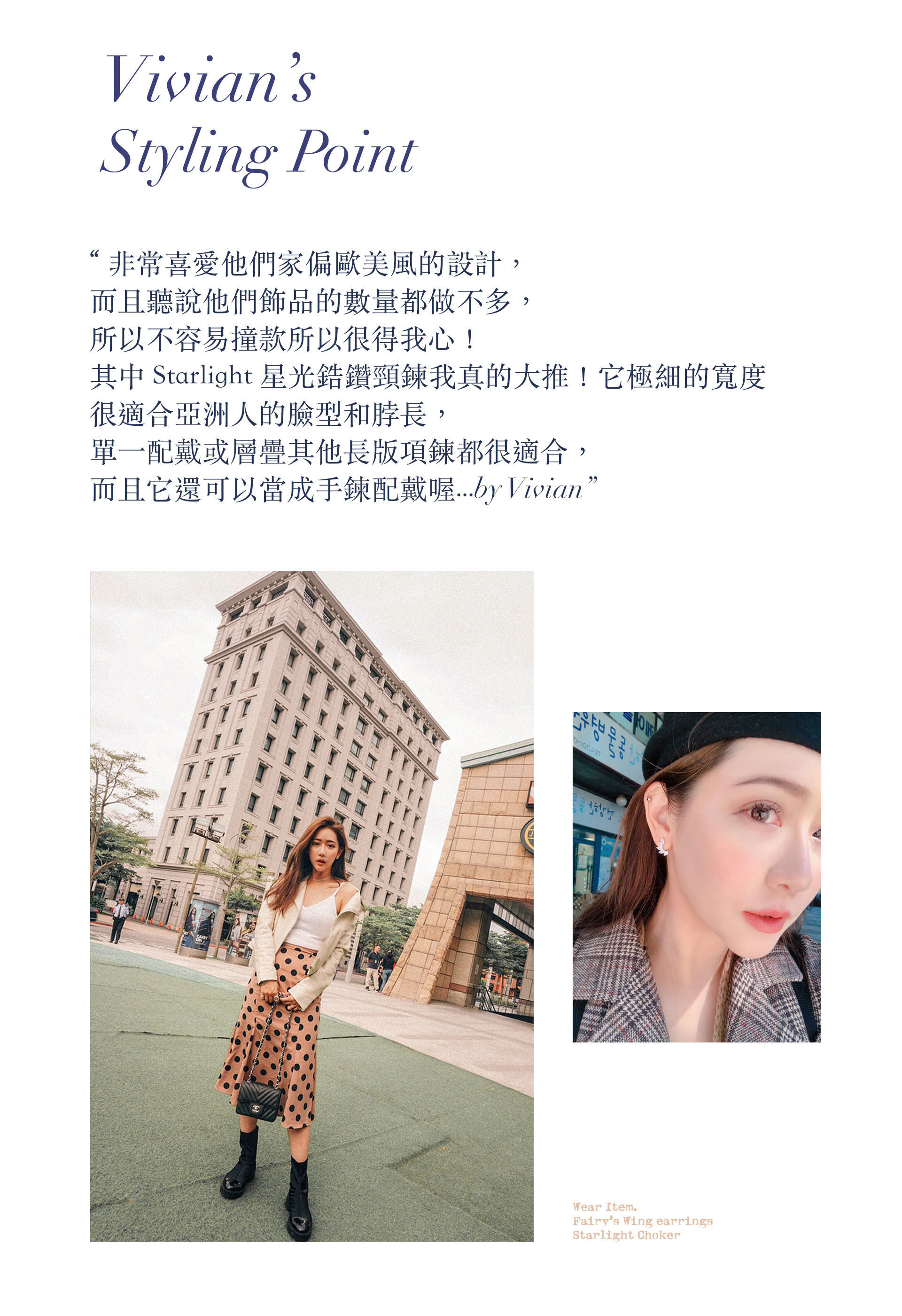 網紅情侶檔小bee森森推薦Violet White 精選款