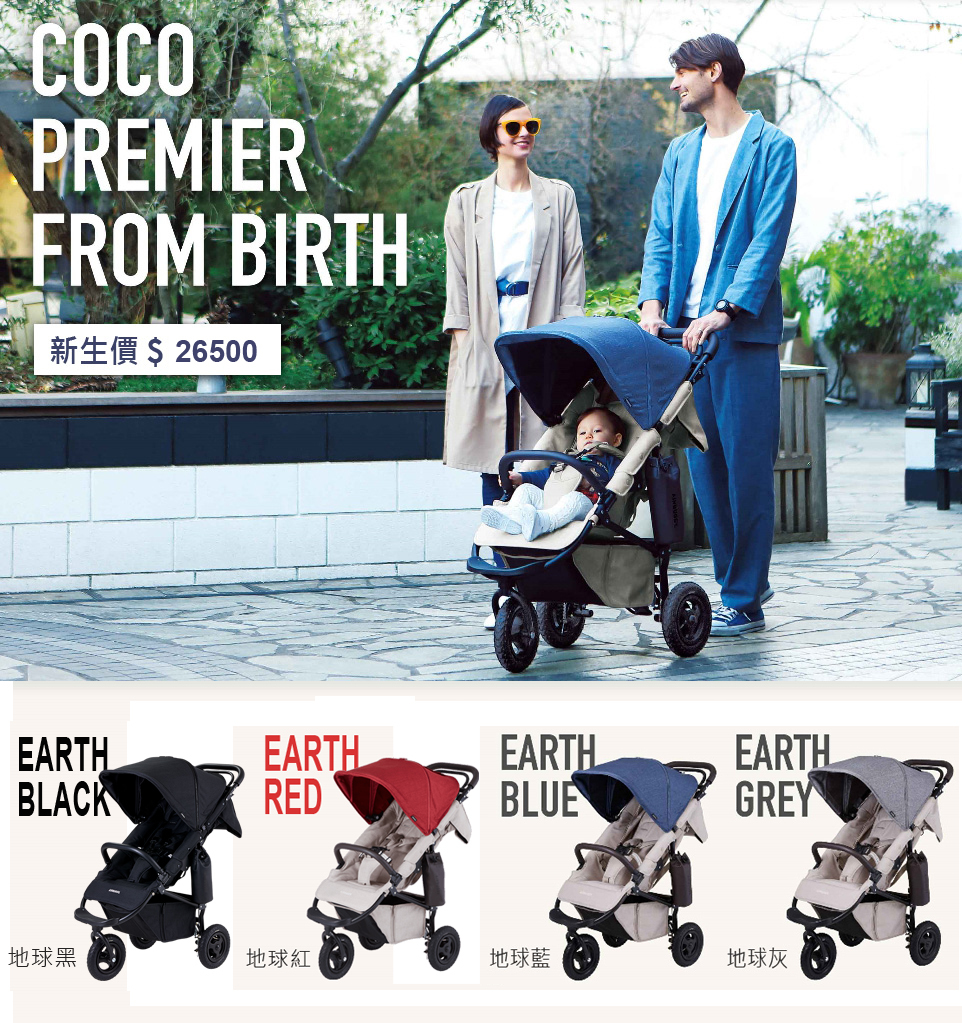 airbuggy coco premier 新生系列推車