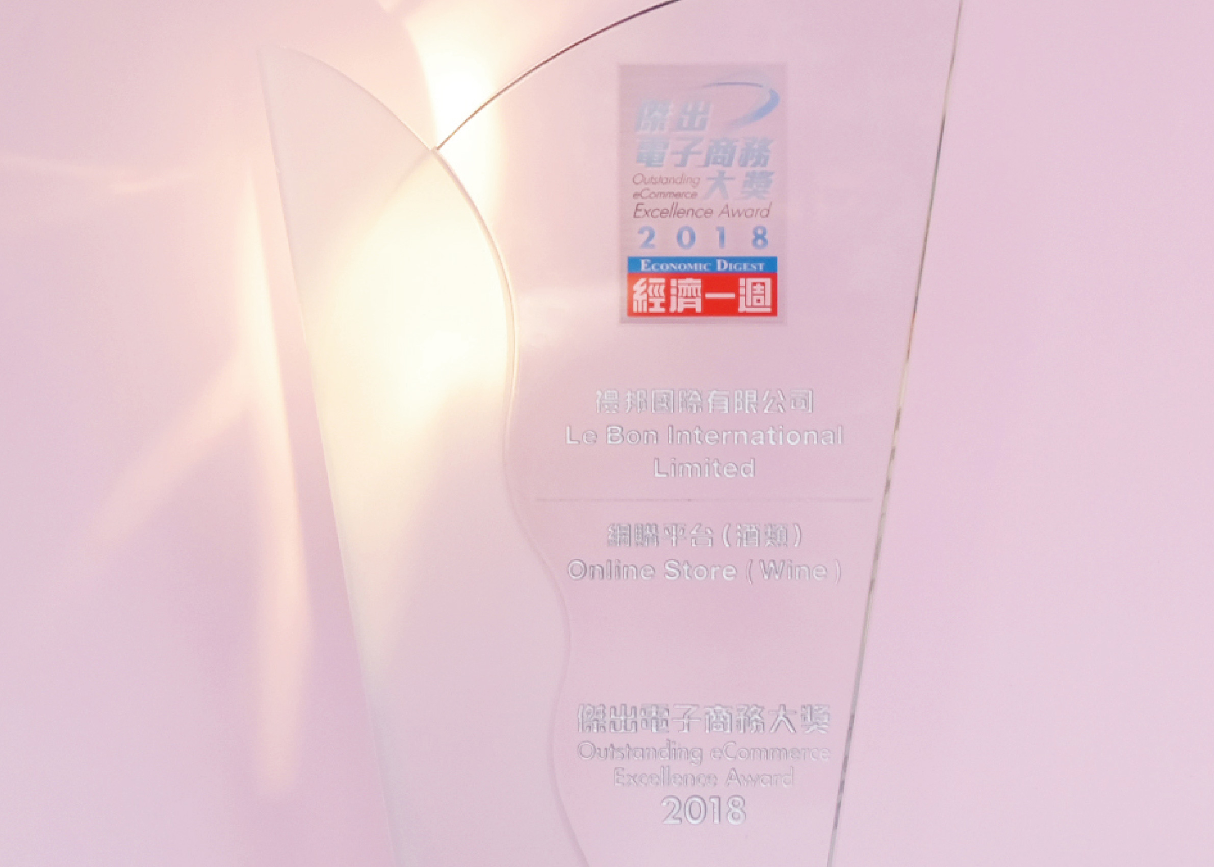 outstanding-eCommerce-excellence-award-lebon