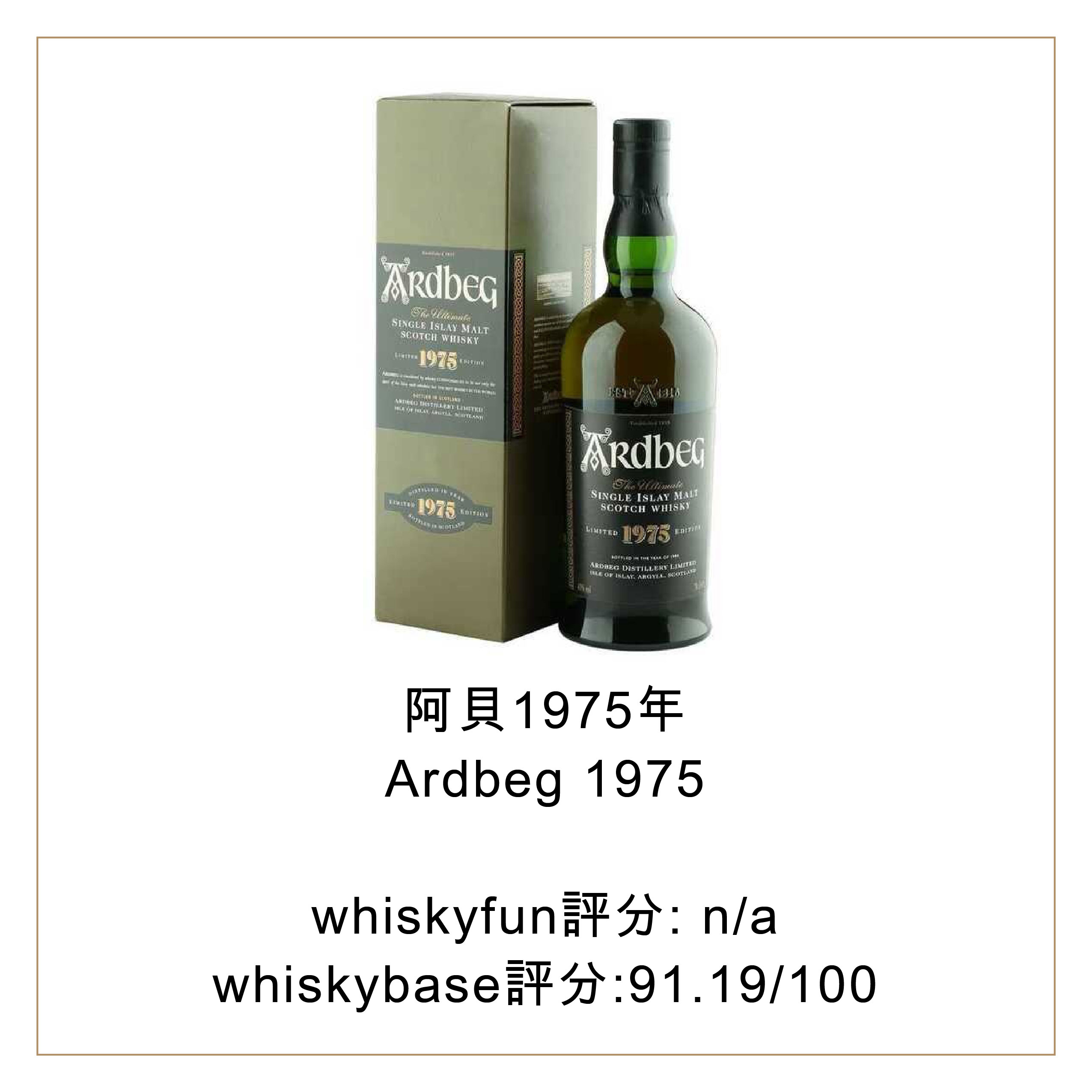 ardbeg1975