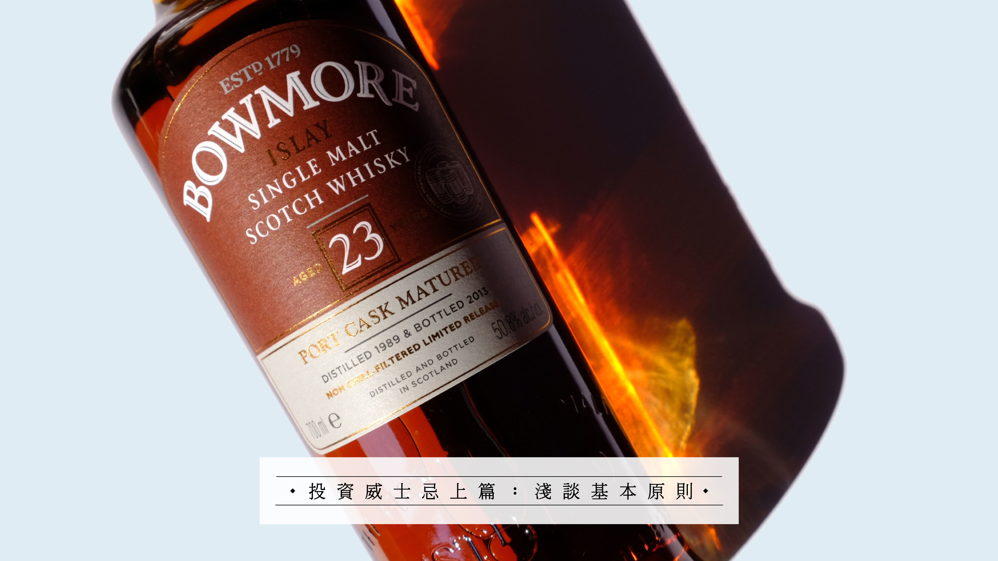 a-whisky-investment-guide-for-beginners