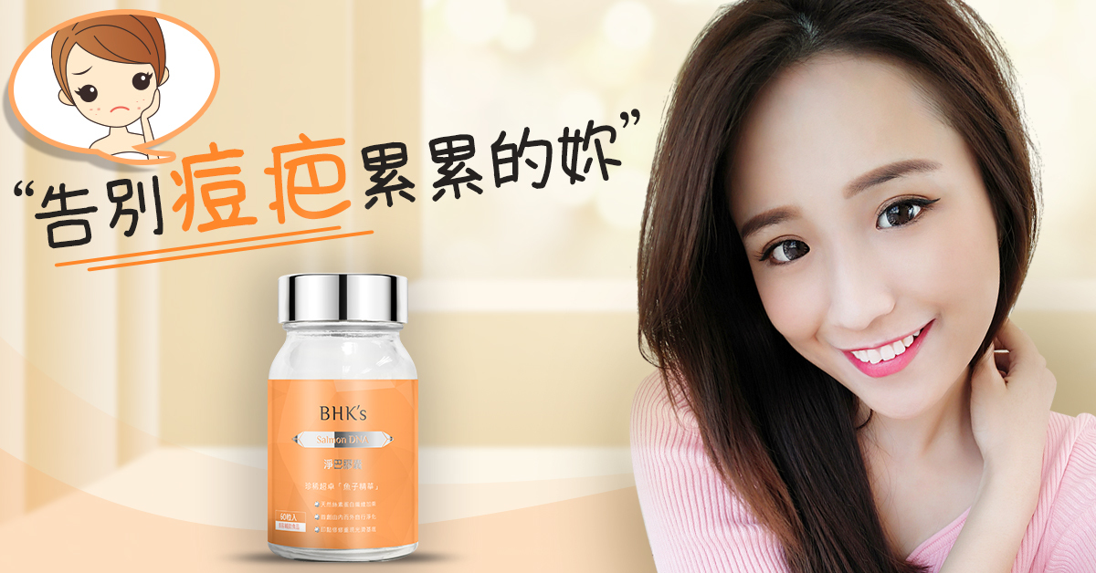BHK's 淨巴膠囊，網紅素人好評見證，消除疤痕再現平滑肌