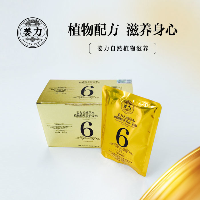 姜力防脫【正品】(6號) 姜力天然草本植物精萃養護姜泡-30g*姜力香港代理