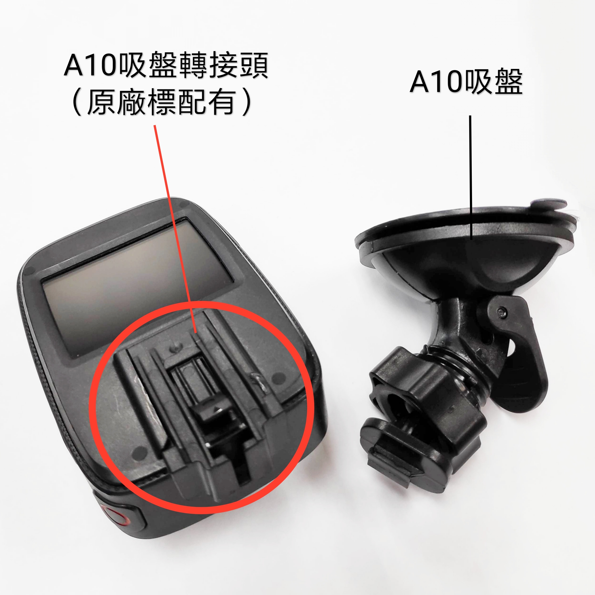 A10/A50 專用吸盤