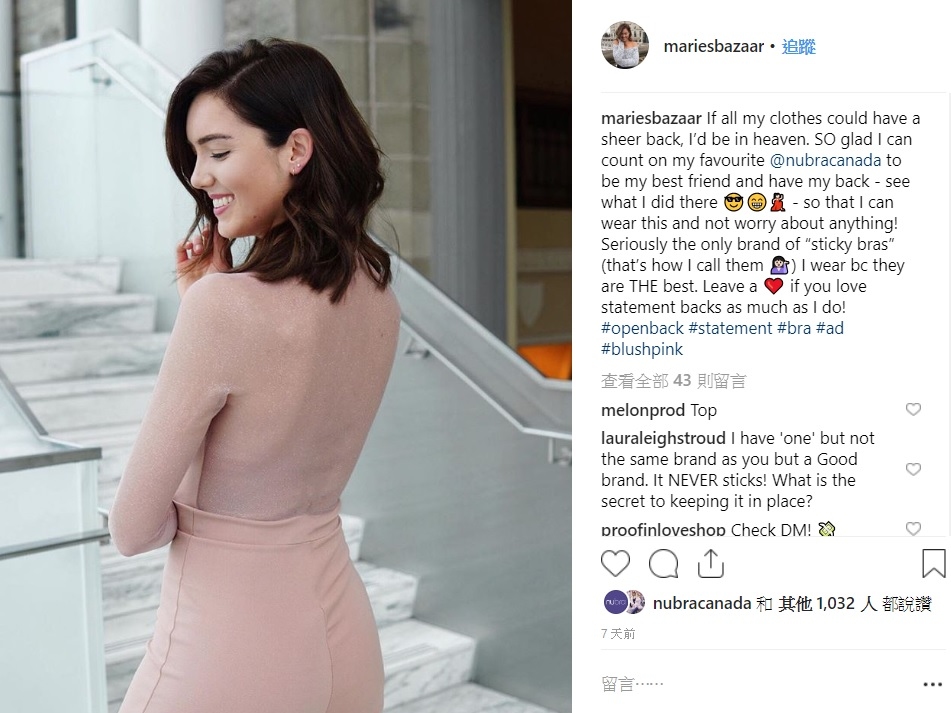 FASHIONISTAS,nubra,nubra絕世好波,隱形胸罩,隱形內衣,美胸,女性,隱形,豐胸,舒適,內衣,性感,女生必備,激升,網紅,部落客,知名部落客,知名網紅,網紅推薦,網紅穿搭,網紅nubra,mariesbazaar