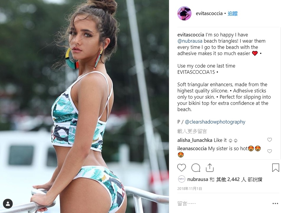 FASHIONISTAS,nubra,nubra絕世好波,隱形胸罩,隱形內衣,美胸,女性,隱形,豐胸,舒適,內衣,性感,女生必備,激升,網紅,部落客,知名部落客,知名網紅,網紅推薦,網紅穿搭,網紅nubra,evitascoccia