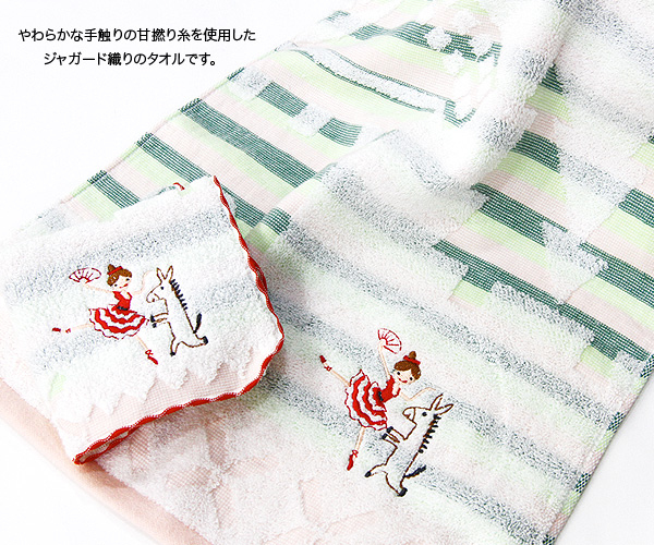 日本 Shinzi Katoh 加藤真治【芭蕾可愛毛巾 (SKFT153)】