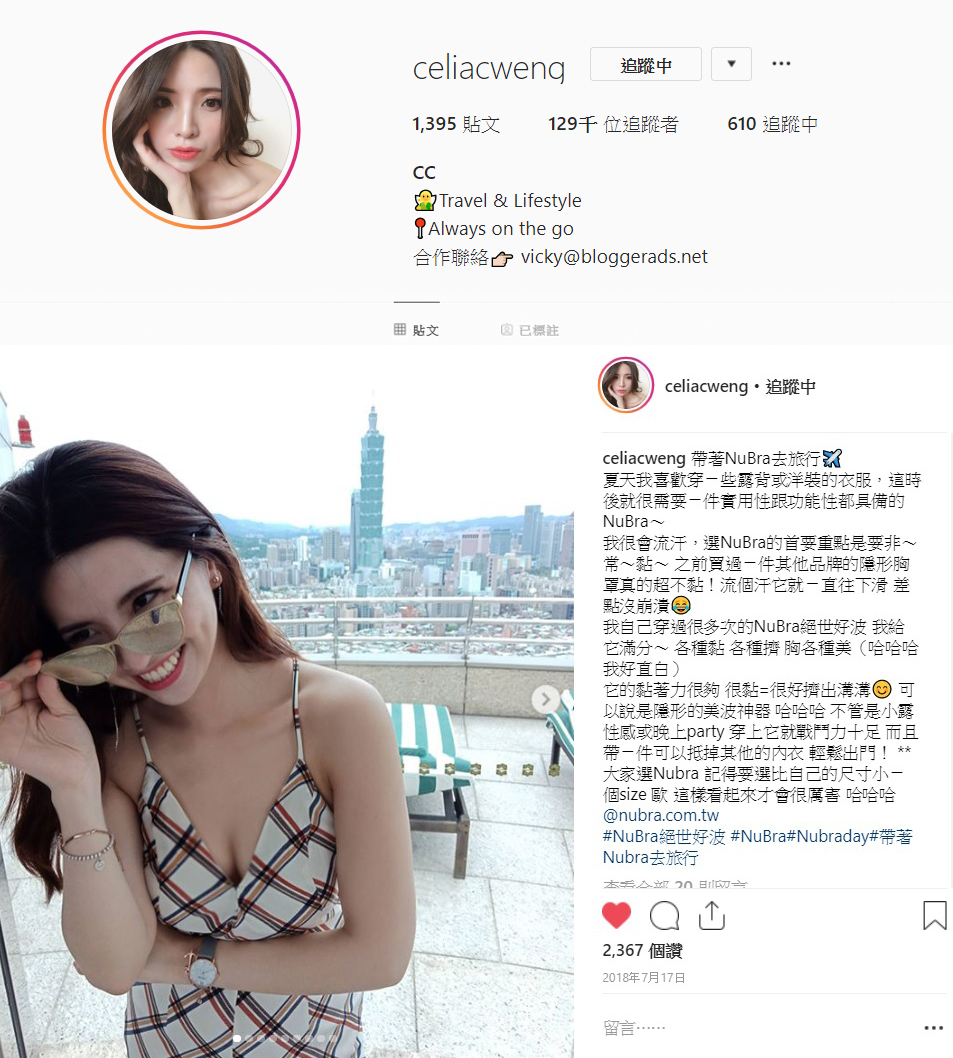 FASHIONISTAS,nubra,nubra絕世好波,隱形胸罩,隱形內衣,美胸,女性,隱形,豐胸,舒適,內衣,性感,女生必備,激升,網紅,部落客,知名部落客,知名網紅,網紅推薦,網紅穿搭,網紅nubra,空姐推薦,CC穿搭,cc nubra