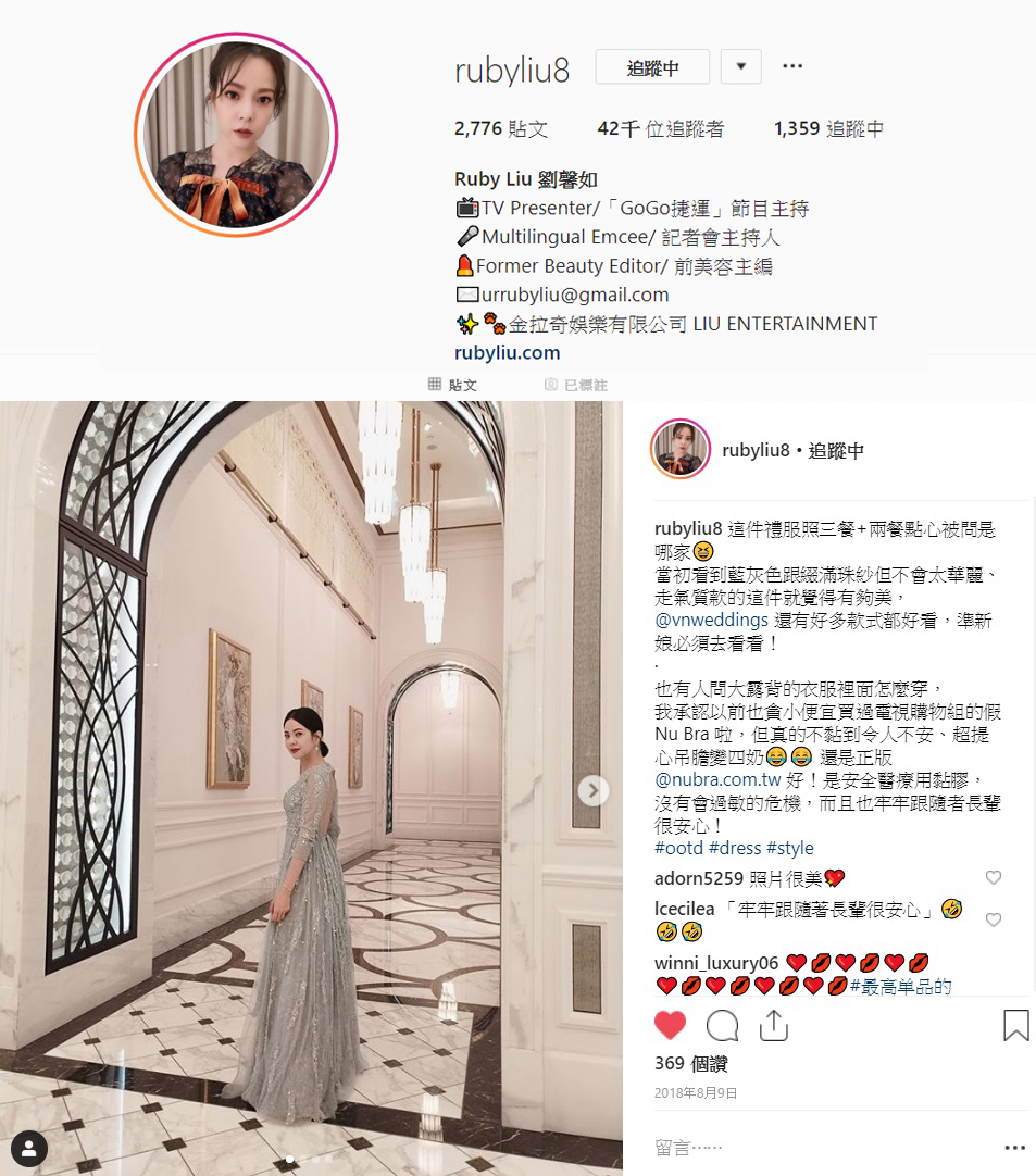 FASHIONISTAS,nubra,nubra絕世好波,隱形胸罩,隱形內衣,美胸,女性,隱形,豐胸,舒適,內衣,性感,女生必備,禮服穿搭,網紅,部落客,知名部落客,知名網紅,網紅推薦,網紅穿搭,網紅nubra,ruby推薦nubra,ruby穿搭