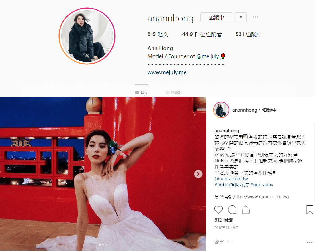 FASHIONISTAS,nubra,nubra絕世好波,隱形胸罩,隱形內衣,美胸,女性,隱形,豐胸,舒適,內衣,性感,女生必備,禮服穿搭,網紅,部落客,知名部落客,知名網紅,網紅推薦,網紅穿搭,網紅nubra,洪文安推薦,ann穿搭,伴娘