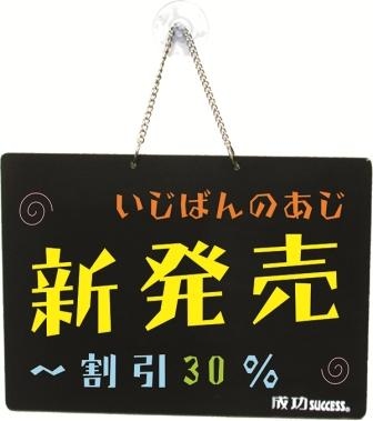 【成功體育】吊掛式彩繪板A4 1004