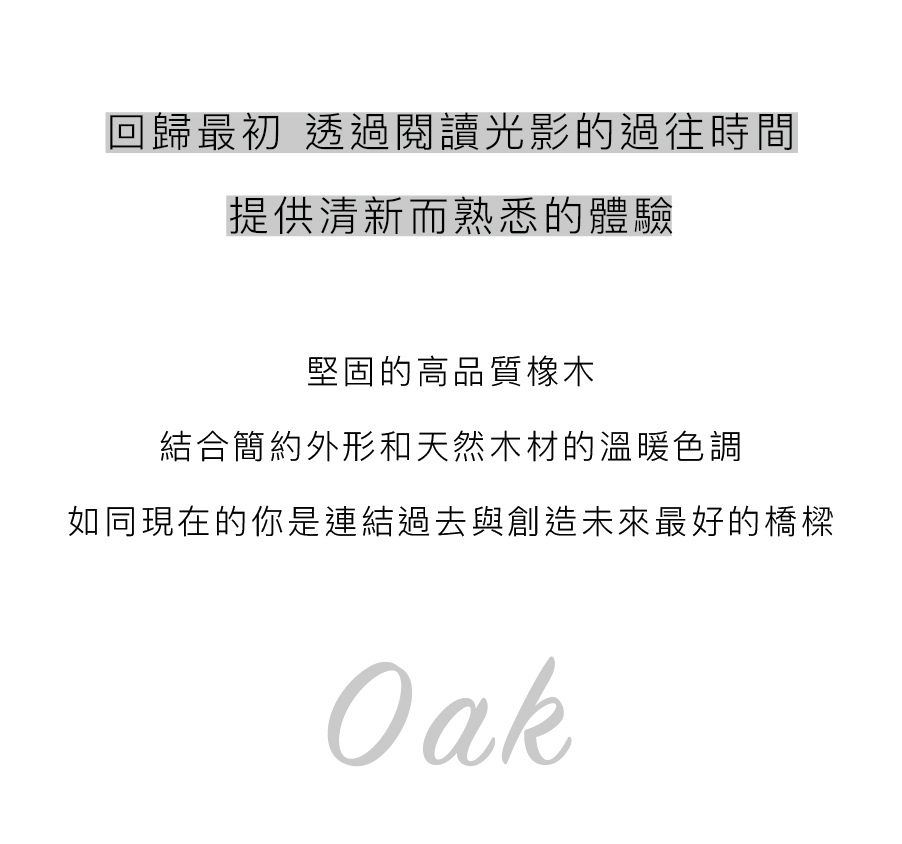 LAWA,Delta Clock Oak