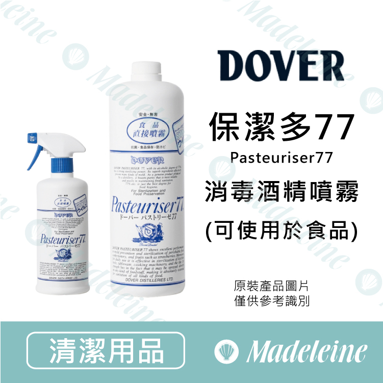 [ 清潔用品 ]DOVER 保潔多77