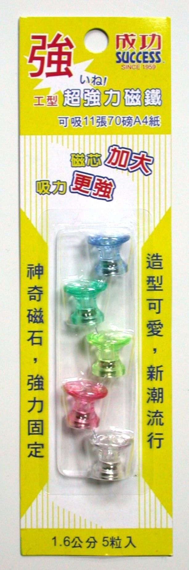 【成功體育】工型超強力磁鐵(5入) 21319