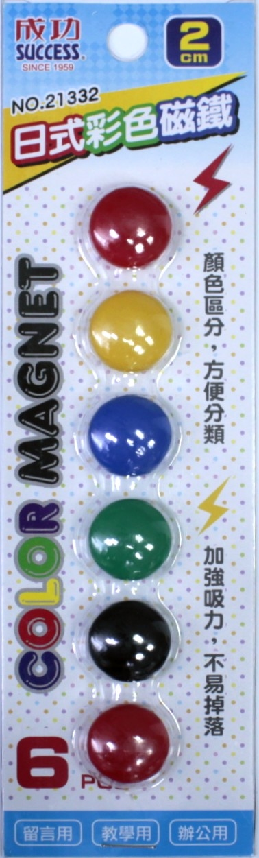 【成功體育】2公分日式彩色磁鐵 21332