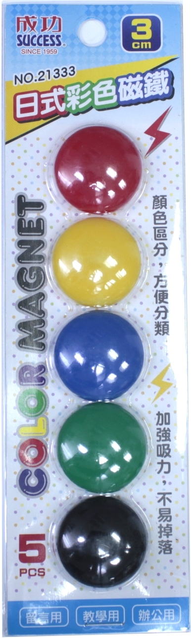 【成功體育】2公分日式彩色磁鐵 21332