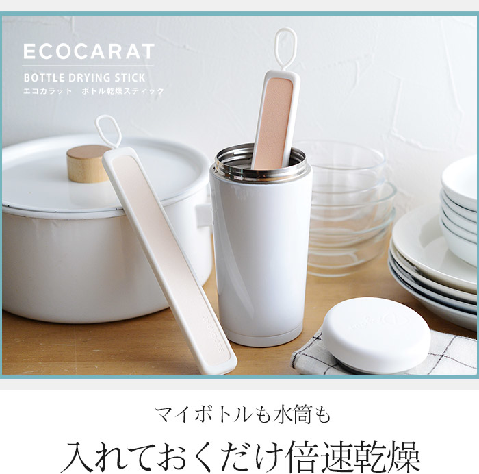 [日本製] 瓶子吸水棒