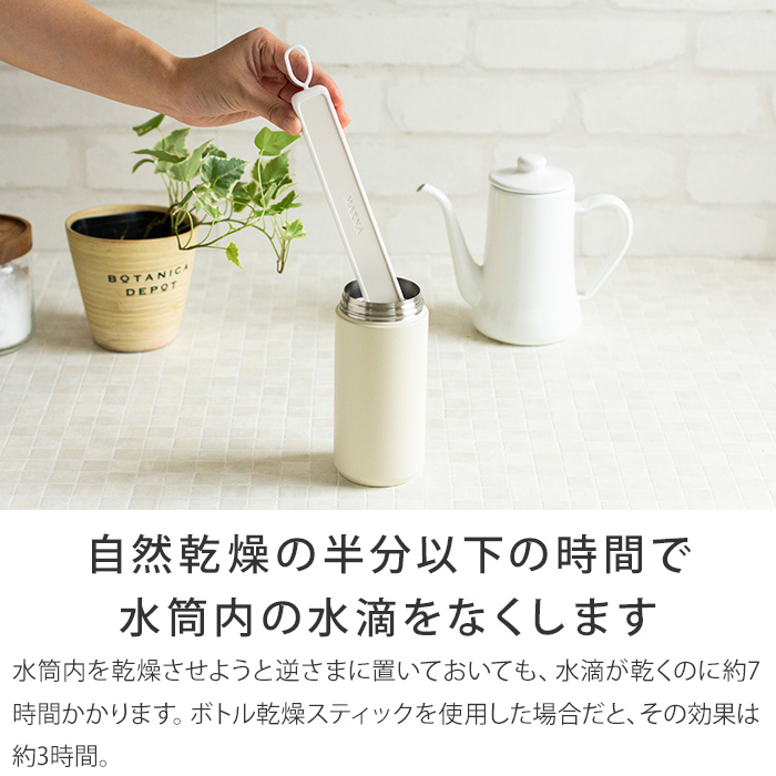 [日本製] 瓶子吸水棒