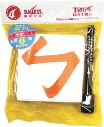 【成功體育】軟性注音磁膠片 2181