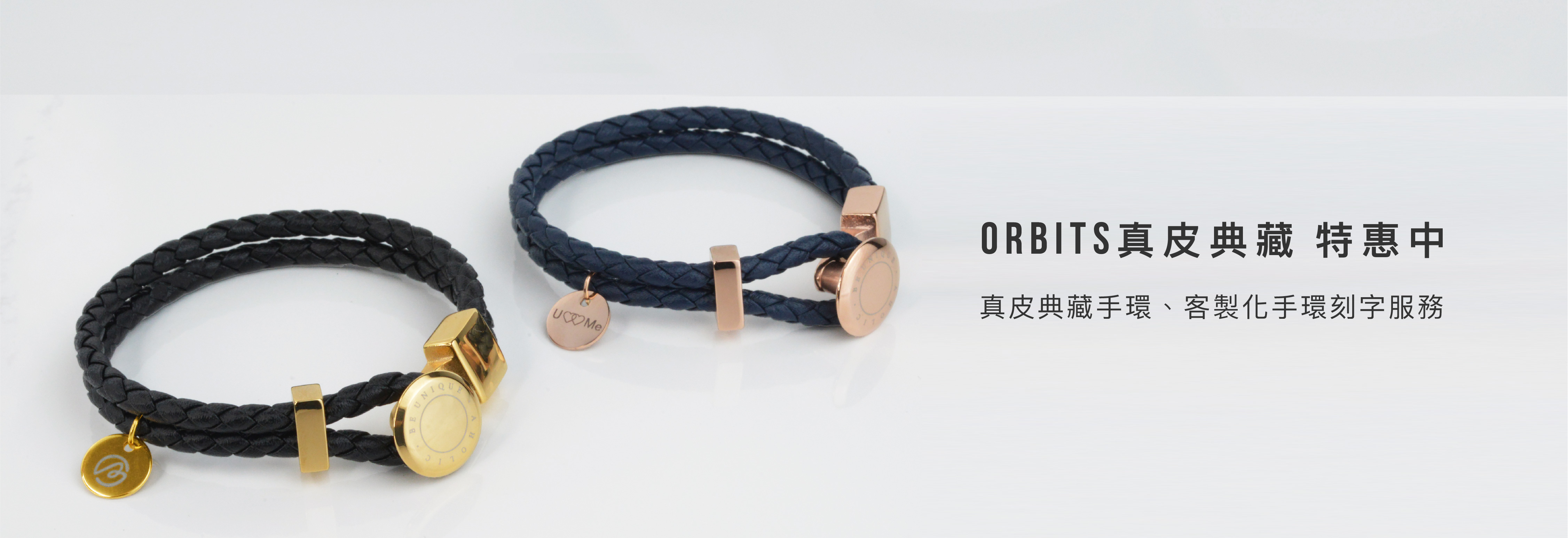 Aholic ORBITS真皮典藏手環