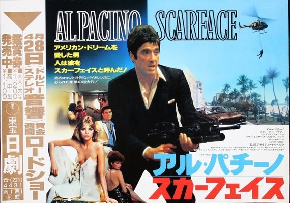 Scarface (1983) 疤面煞星 Japan Release Poster 日本限定原裝進口捲筒海報 60 x 92cm