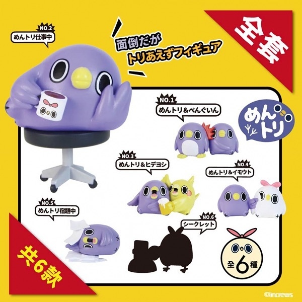 懶得鳥"你"盒玩第一彈全套