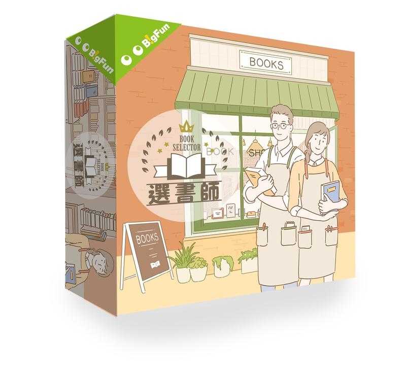 選書師 Book Selector 繁體中文版