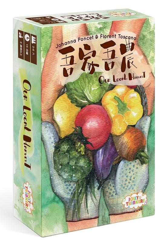 吾家吾農 Our Local Harvest 繁體中文版