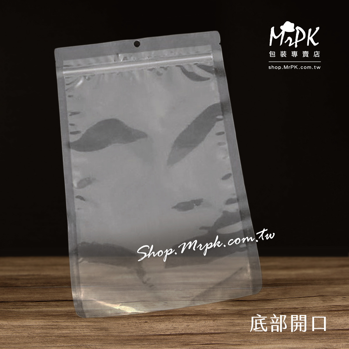 真空夾鏈袋下開款