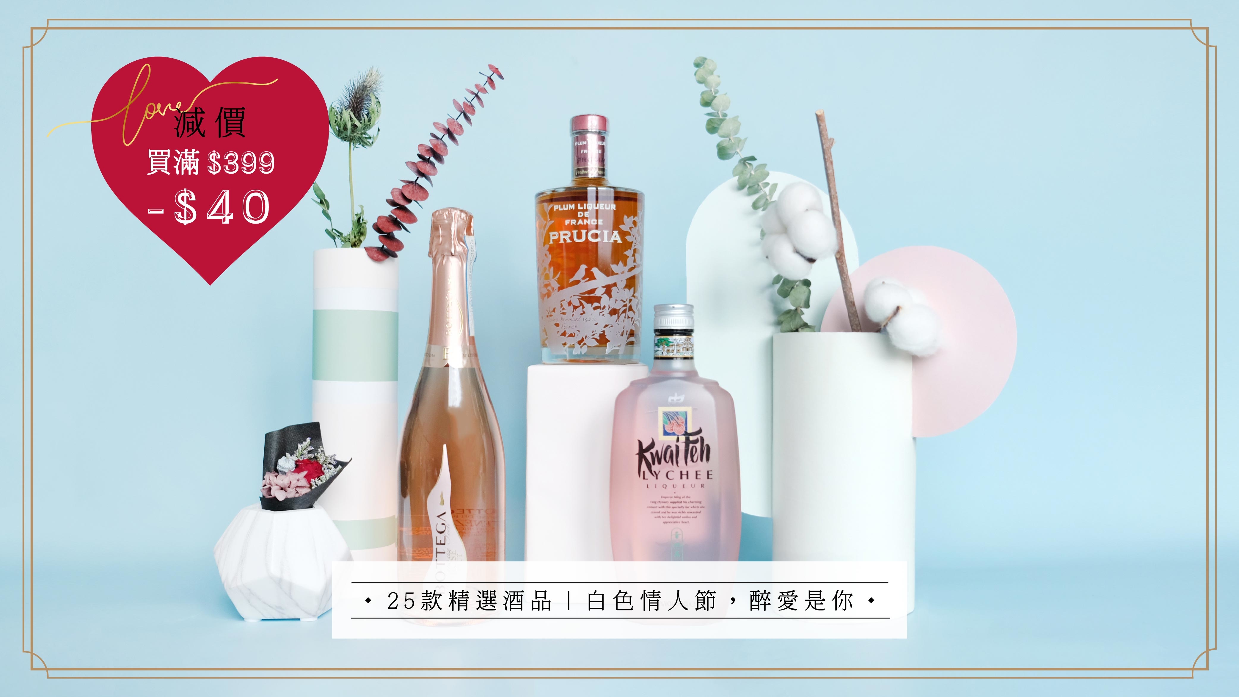 25 Best Wines & Spirits-White Valentine's Day Gifts