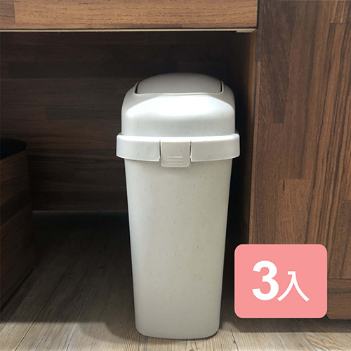 《真心良品》帕卡掀蓋式垃圾桶9L-3入
