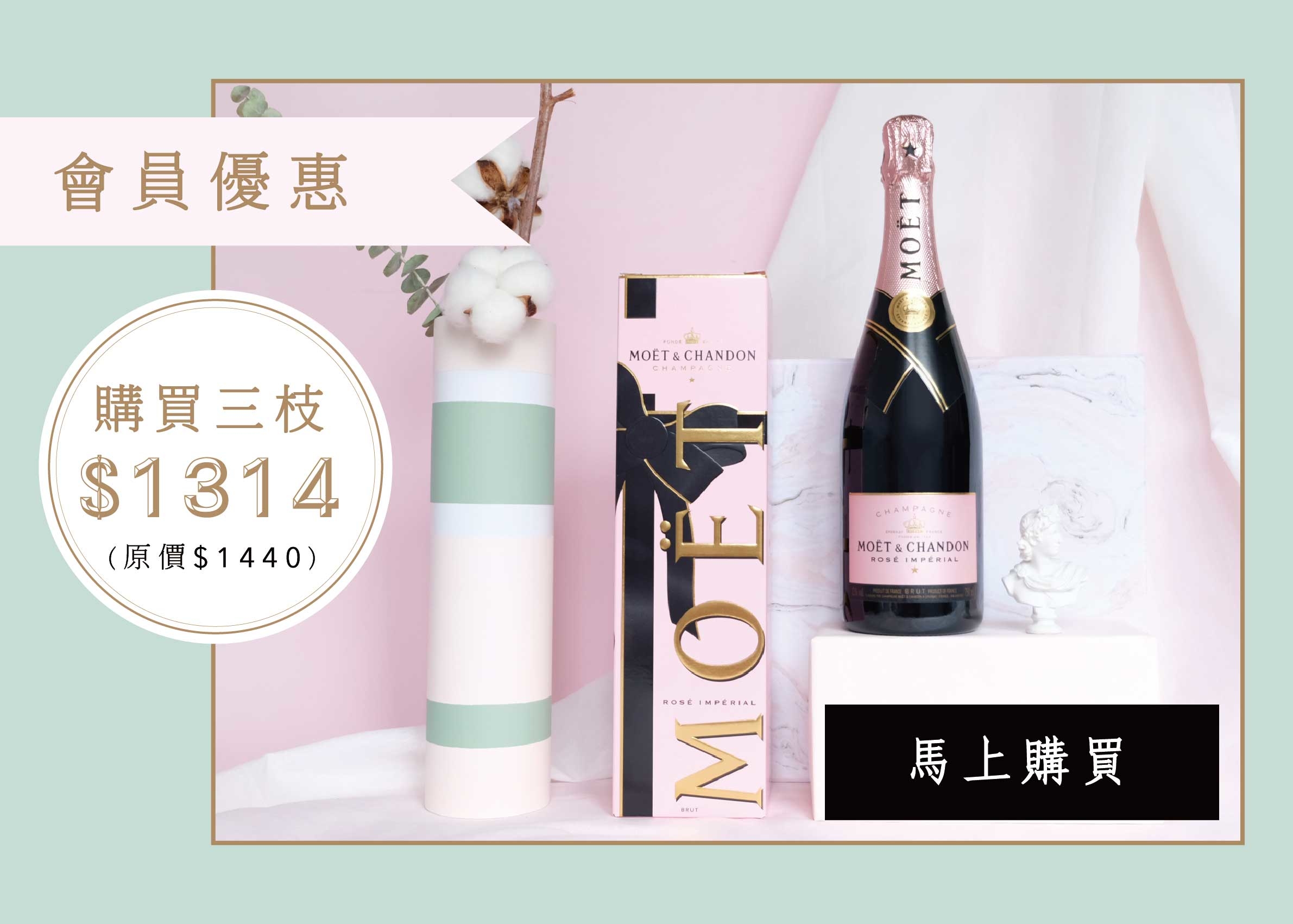 member-exclusive-moet-chandon-rose-imperial-2019-limited-edition