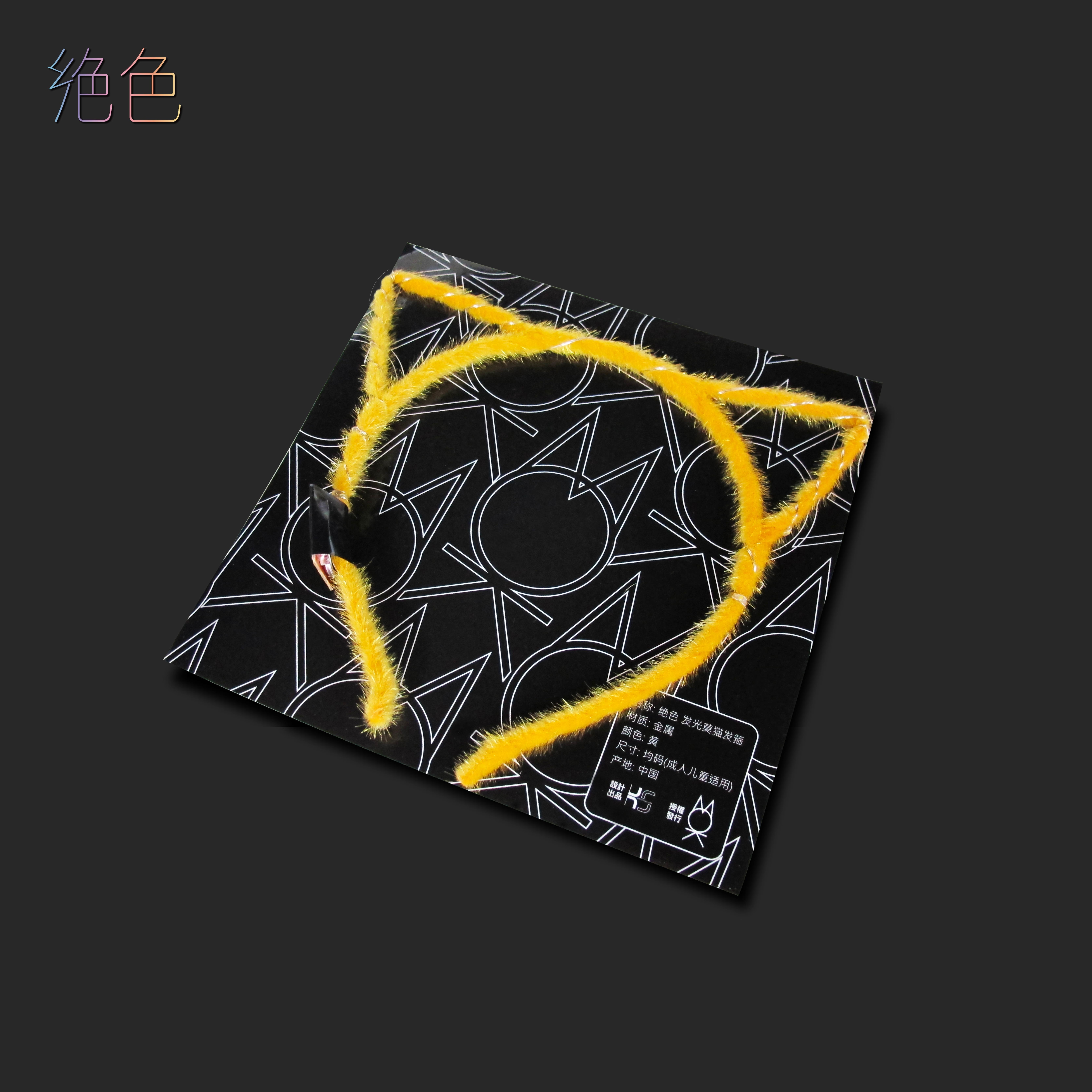 絕色莫文蔚 應援發光莫貓髮箍