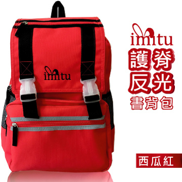 imitu 米圖 時尚護脊背包(紅)