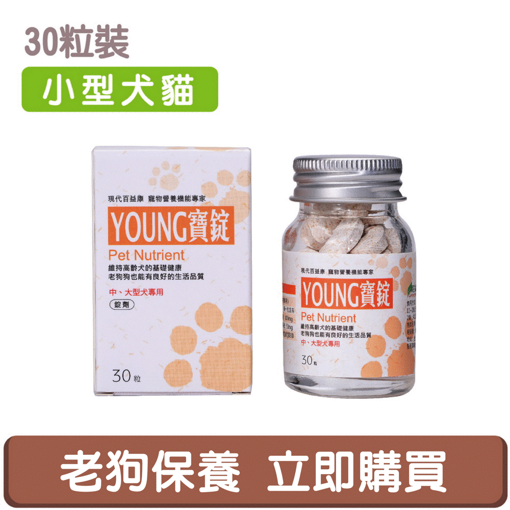 漾寶(小型犬用)30粒裝$600