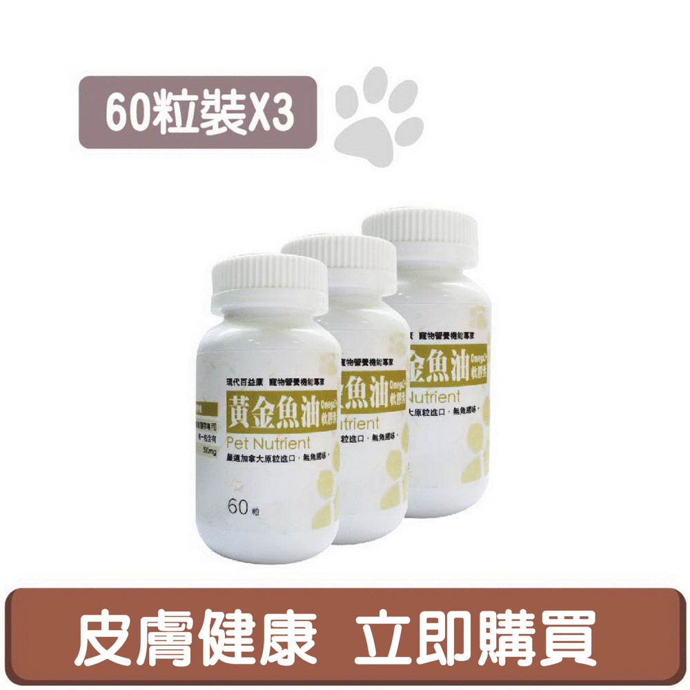 寵物魚油三瓶特價2400，Omega3多多、狗狗貓貓皮膚健康有感
