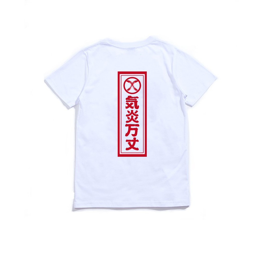 XCTRL 气炎万丈短T-白