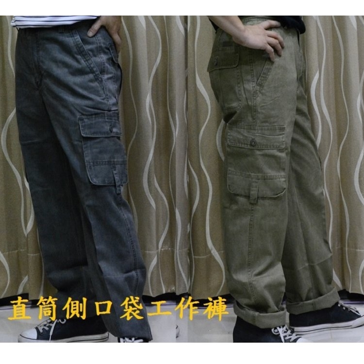 多口袋(中直筒) 中高腰直筒休閒褲 28~43吋 免費修改褲長