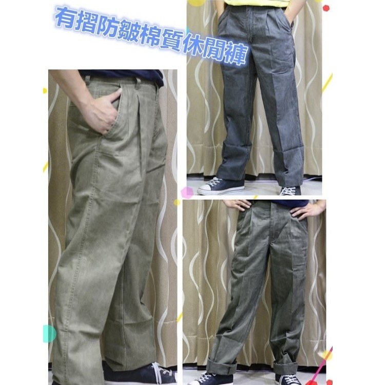 防皺免燙 打摺高腰直筒休閒褲 28~43吋 免費修改褲長