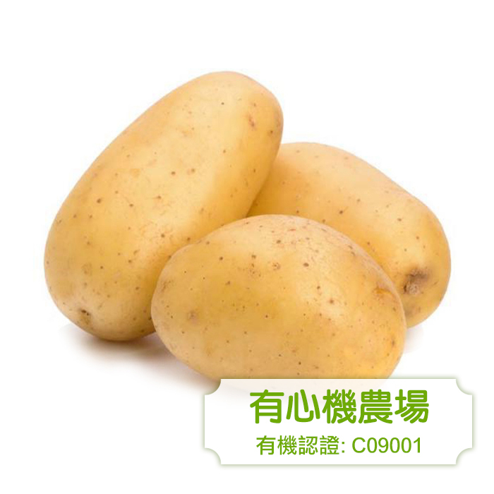 [有心機] 有機薯仔 1磅 (453g)