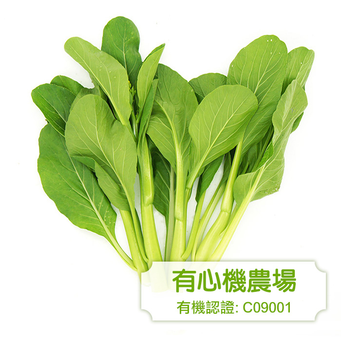 [有心機] 有機菜心 1磅 (453g)