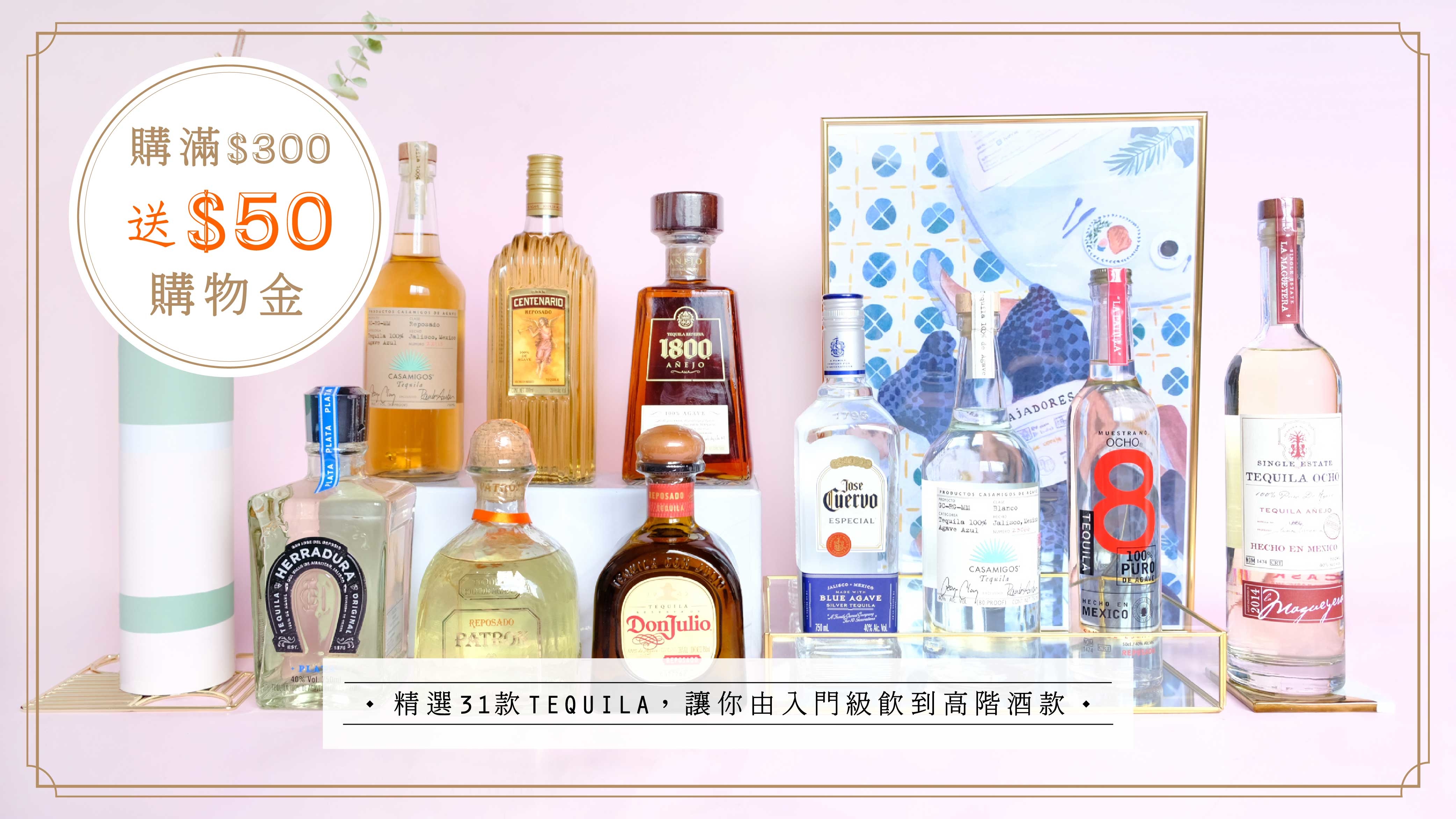 31-tequila-you-should-buy