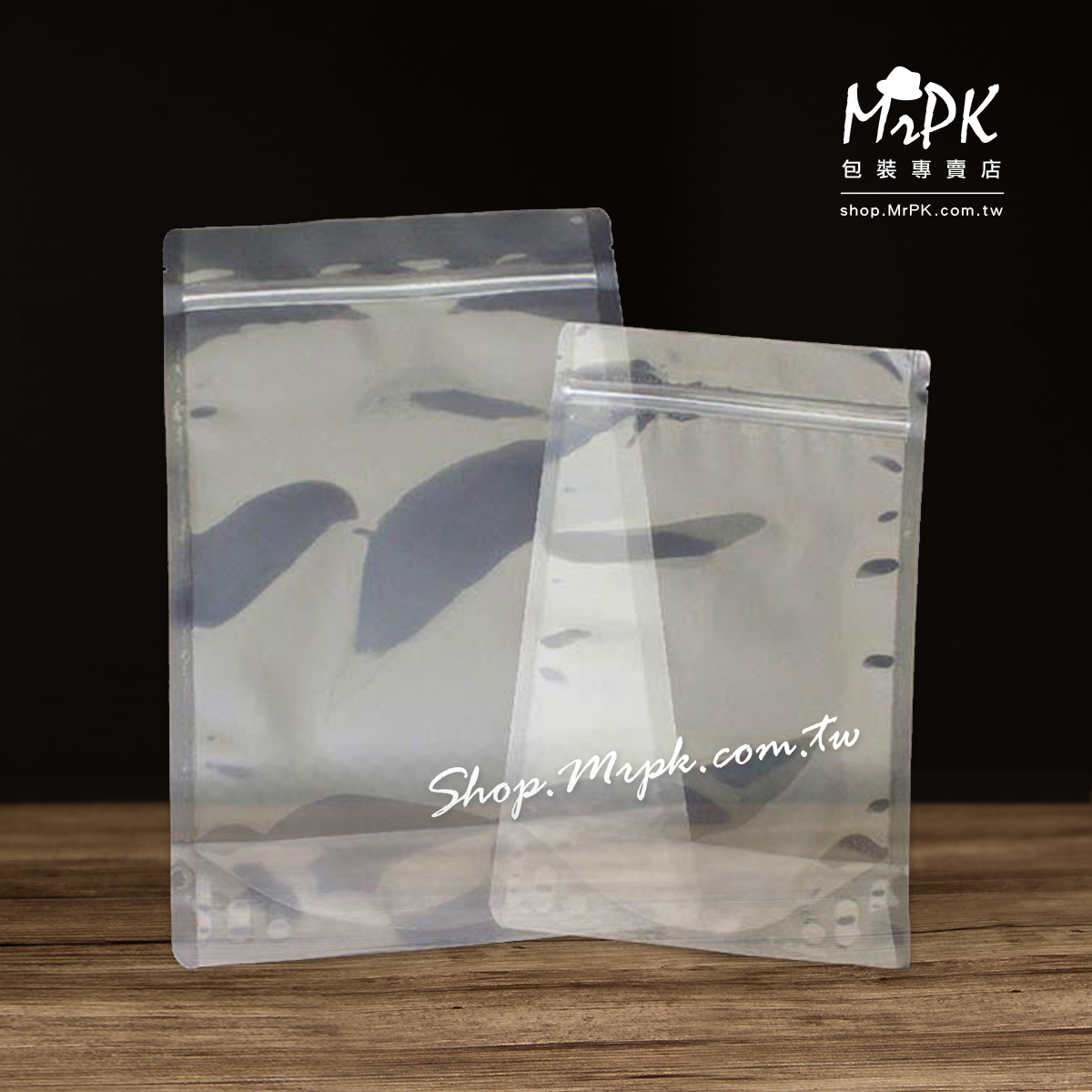 真空站立夾鏈袋