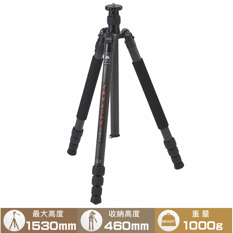 SIRUI N-1205 思銳碳纖維三腳架