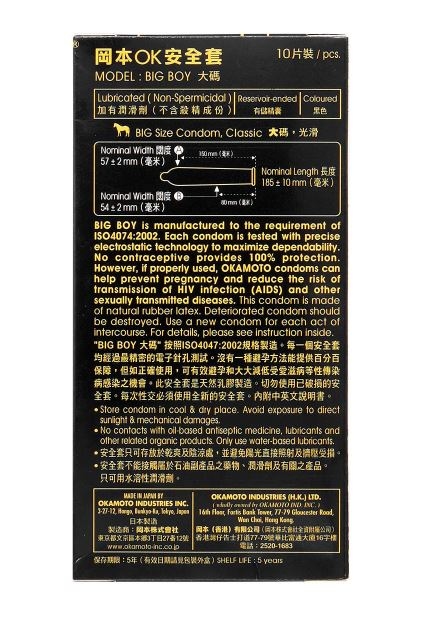 Big Boy 大碼 10 片裝 乳膠安全套