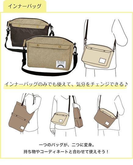 日本直送 BEL TEMPO 隨身分裂變身袋 「隨時隨地一變二」