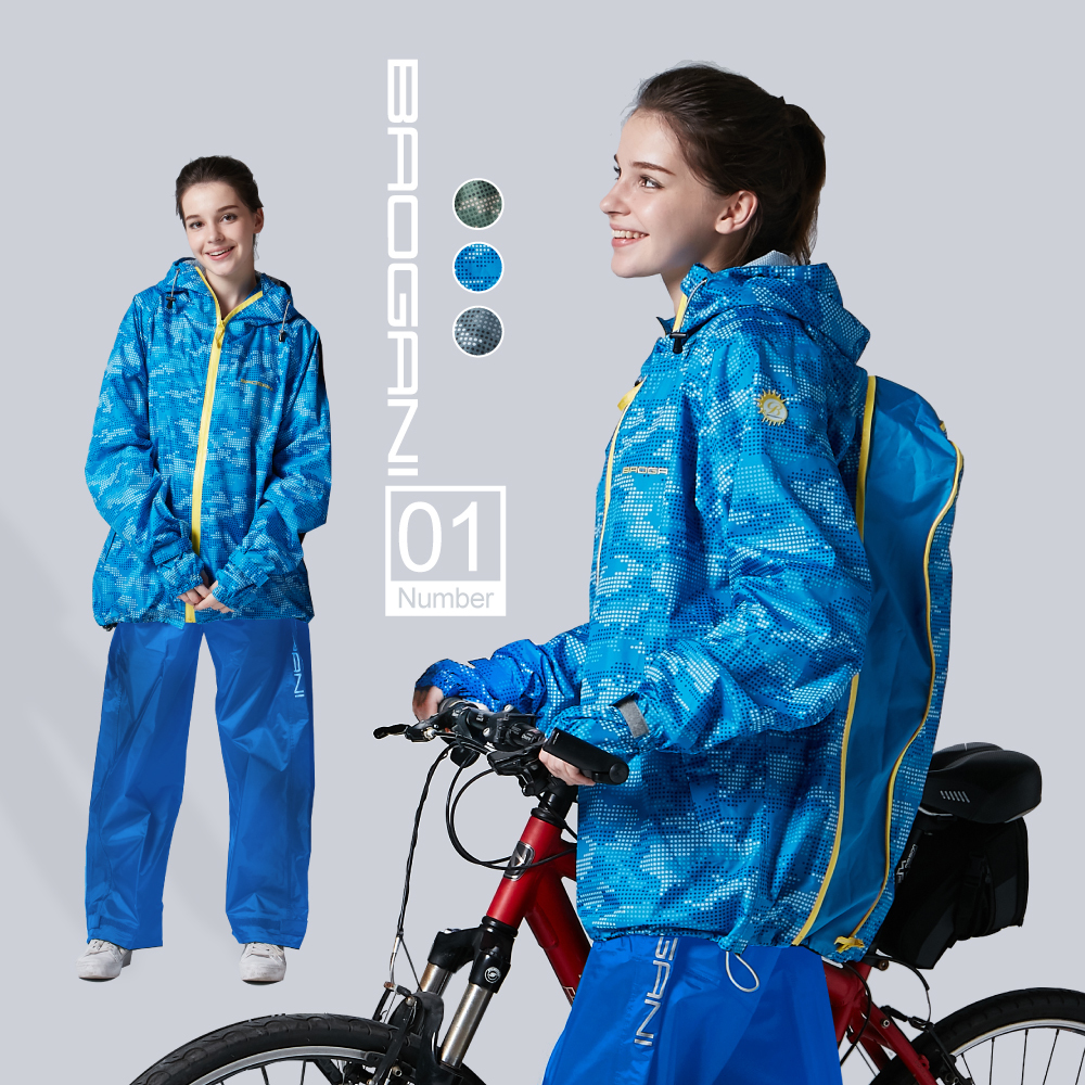 【寶嘉尼BAOGANI】B01城市獵人機能背包型二件式雨衣(防水外套 